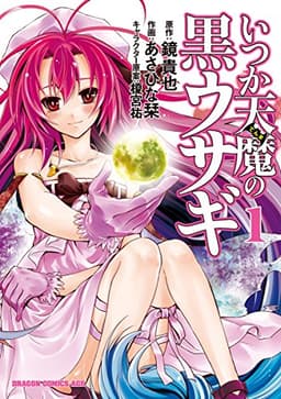 角川マンガ Kindleセール情報 - 2025年07月23日