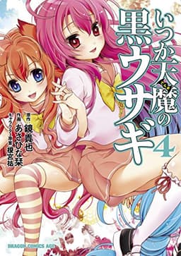 角川マンガ Kindleセール情報 - 2025年06月06日