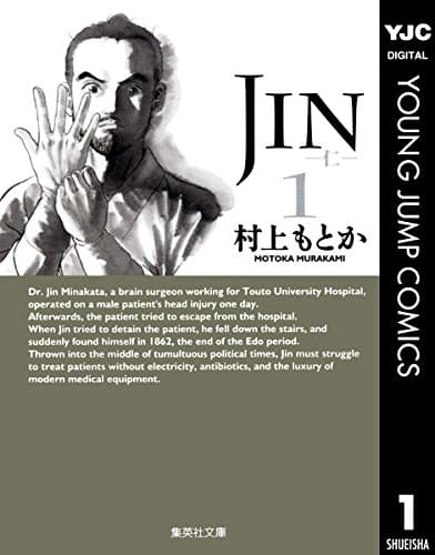 JIN : 仁 1