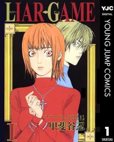 Liar game 1