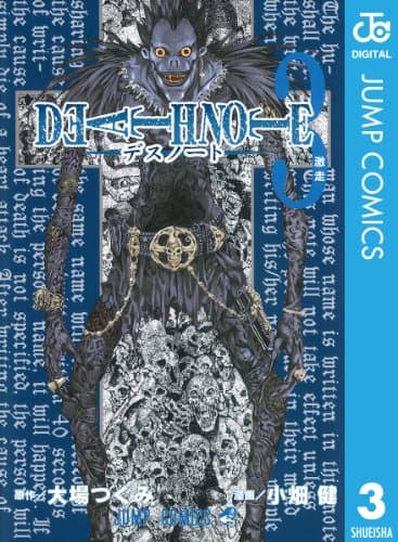 Death note 3