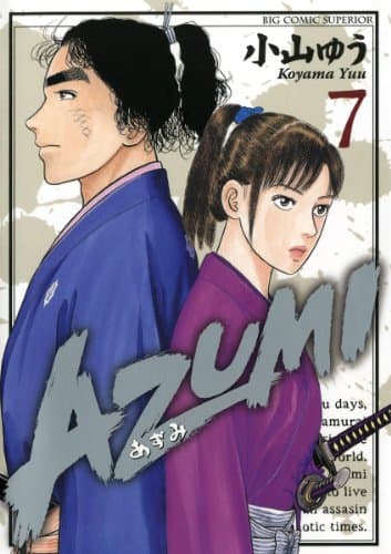 Azumi 7