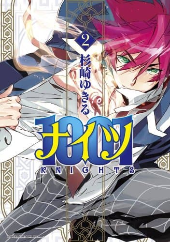 1001(ナイツ) = KNIGHTS 2