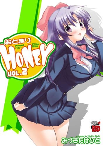 おとまりhoney vol.2