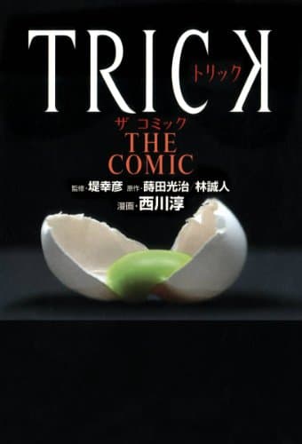 Trick the comic