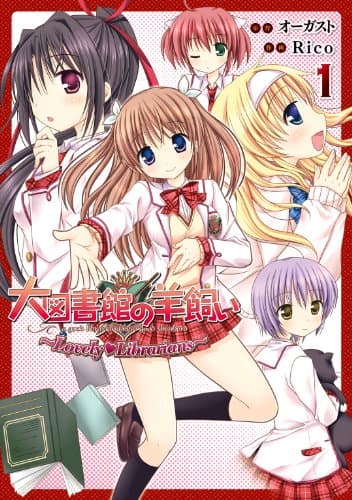 大図書館の羊飼い : Lovely・Librarians 1