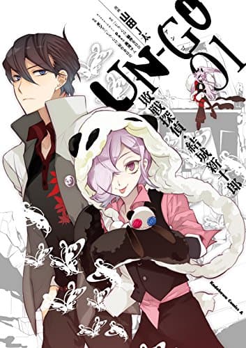 UN-GO : 敗戦探偵・結城新十郎 01