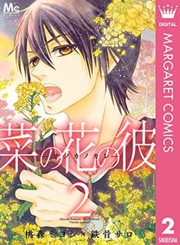 ジャンプマンガ Kindleセール情報 - 2025年07月25日