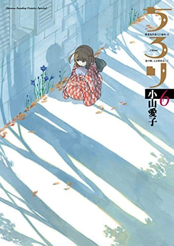 ちろり : 横濱海岸通り21番地-B海の聴こえる喫茶店にて 6