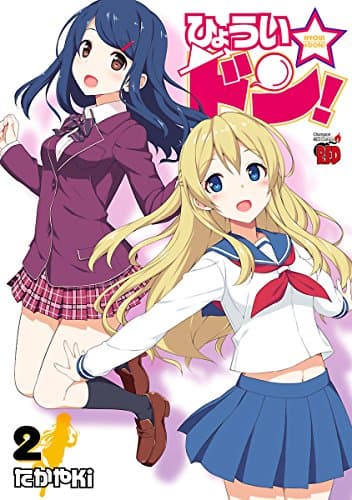 ひょうい☆ドン! = HYOUI★DON! 2