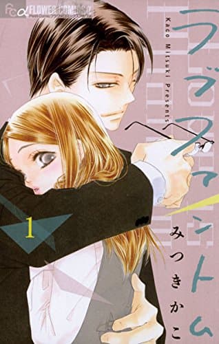 ラブファントム = Love is Phantom 1