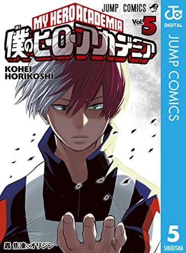 僕のヒーローアカデミア = MY HERO ACADEMIA Vol.5 (轟焦凍:オリジン)