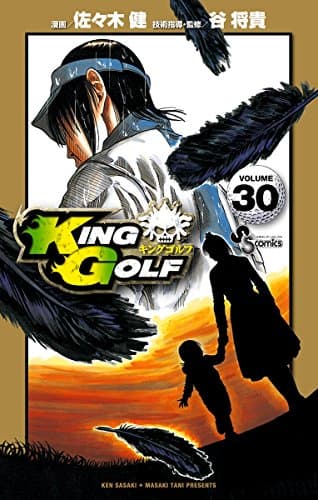 KING GOLF VOLUME30