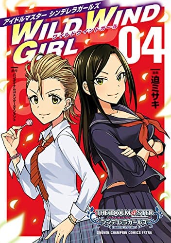 アイドルマスターシンデレラガールズWILD WIND GIRL 04