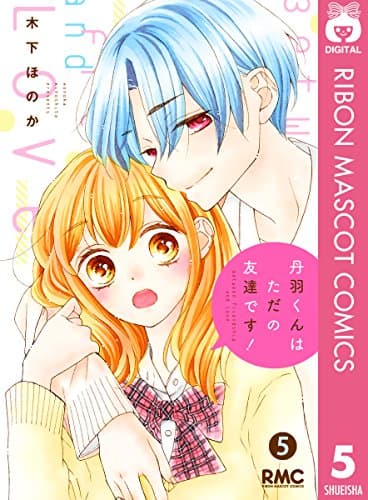 丹羽くんはただの友達です! : Between Friendship and Love