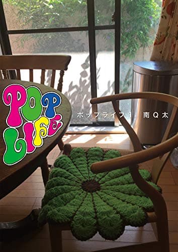 POP LIFE 1