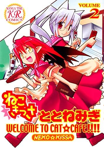 ねこきっさ volume. 2