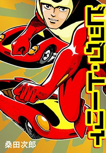 ビッグ・トーリィ+アンドロイド・ピニ