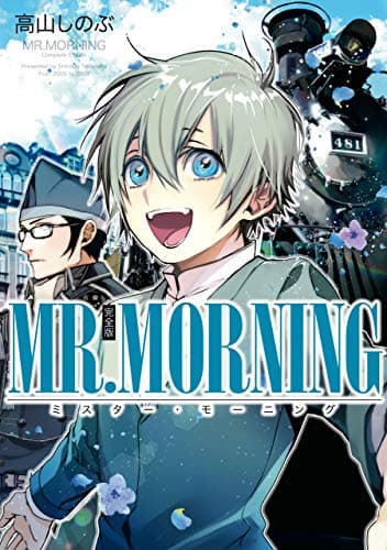 Mr. morning : 完全版