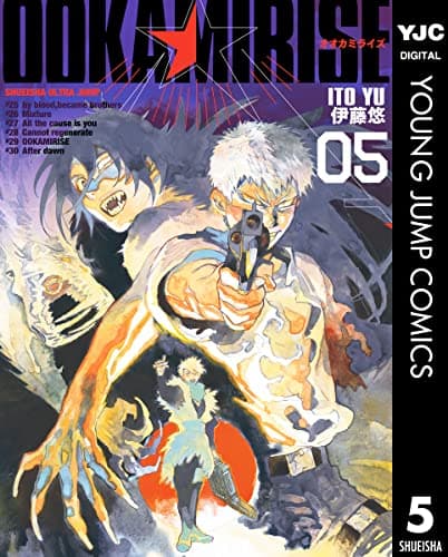 オオカミライズ = OOKAMIRISE 05