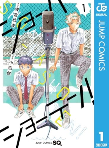 ショーハショーテン! = Show-ha Shoten! 1
