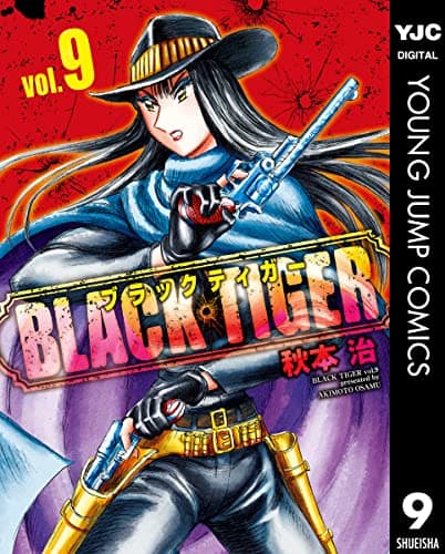 BLACK TIGER vol.9