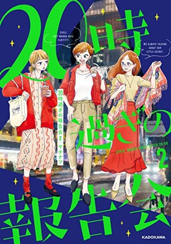 20時過ぎの報告会 =20時過ぎの報告会 = GIRLS' NAKED NIGHT AFTER 20:00 2