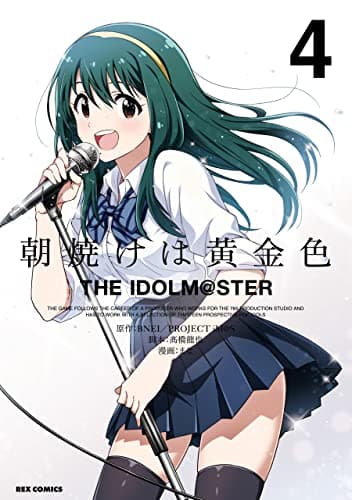 朝焼けは黄金色the idolm@ster 4