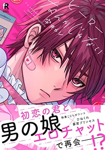 ヒーローなんかじゃない