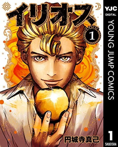 イリオス = IΛIOΣ 1