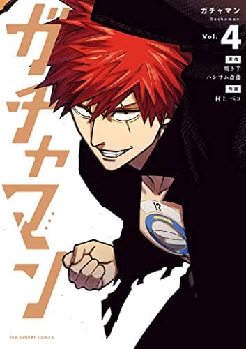 ガチャマン = Gachaman Vol.4