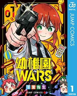 ジャンプマンガ Kindleセール情報 - 2025年06月06日